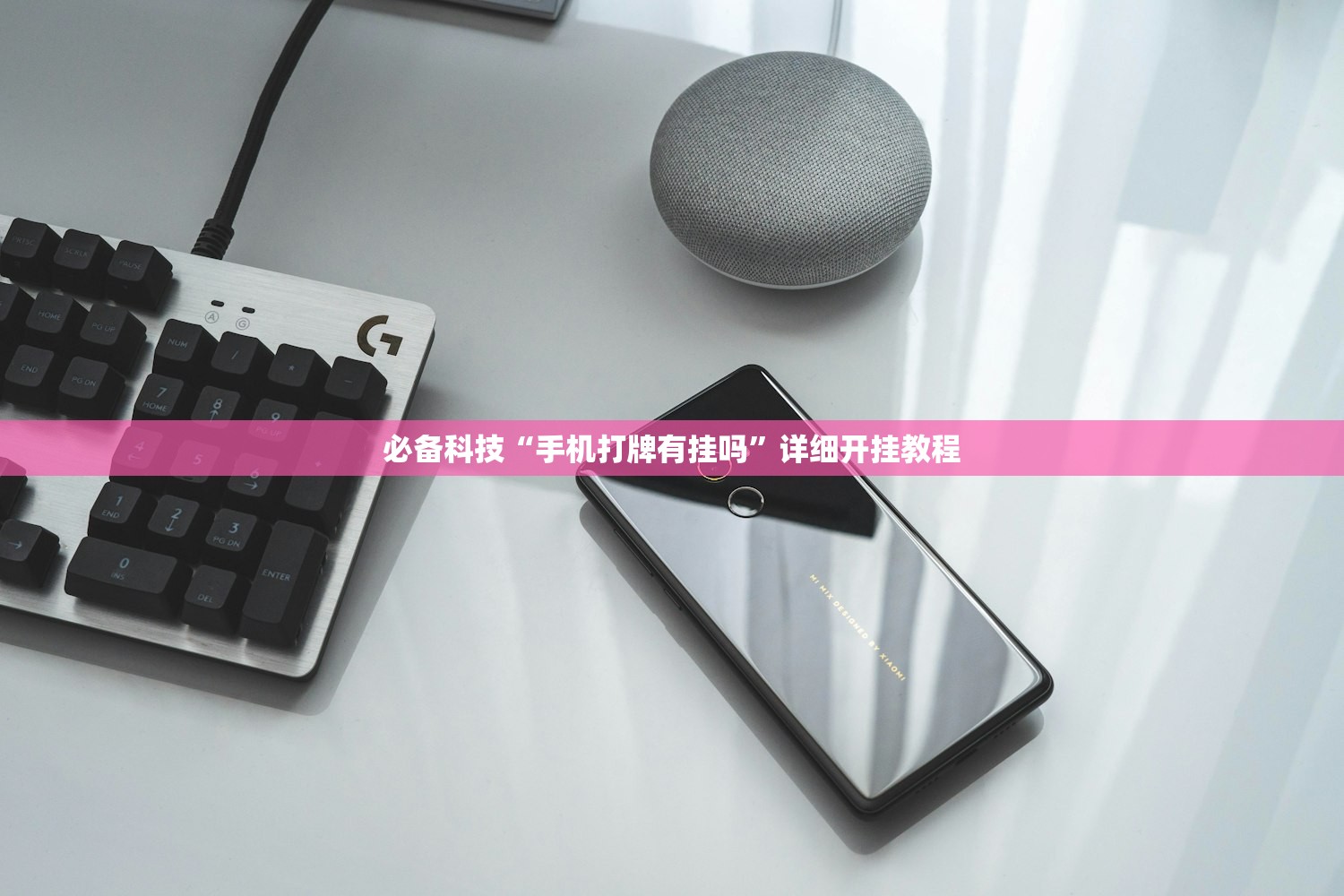 实测分享“xpoker有透视挂？”科技辅助神器手机版