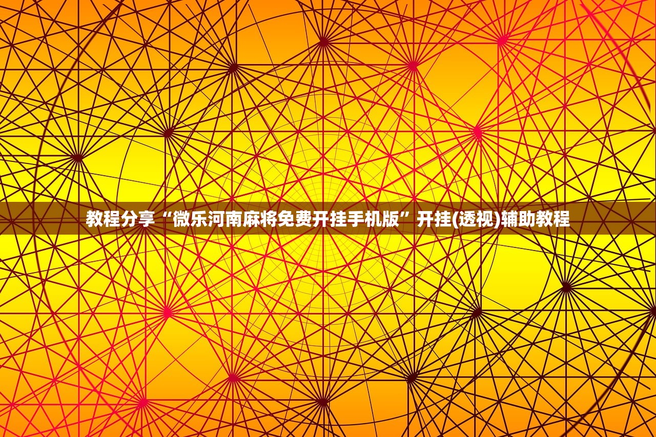 可用版本“手机斗地主怎么能看到对方的牌”开挂(透视)辅助教程