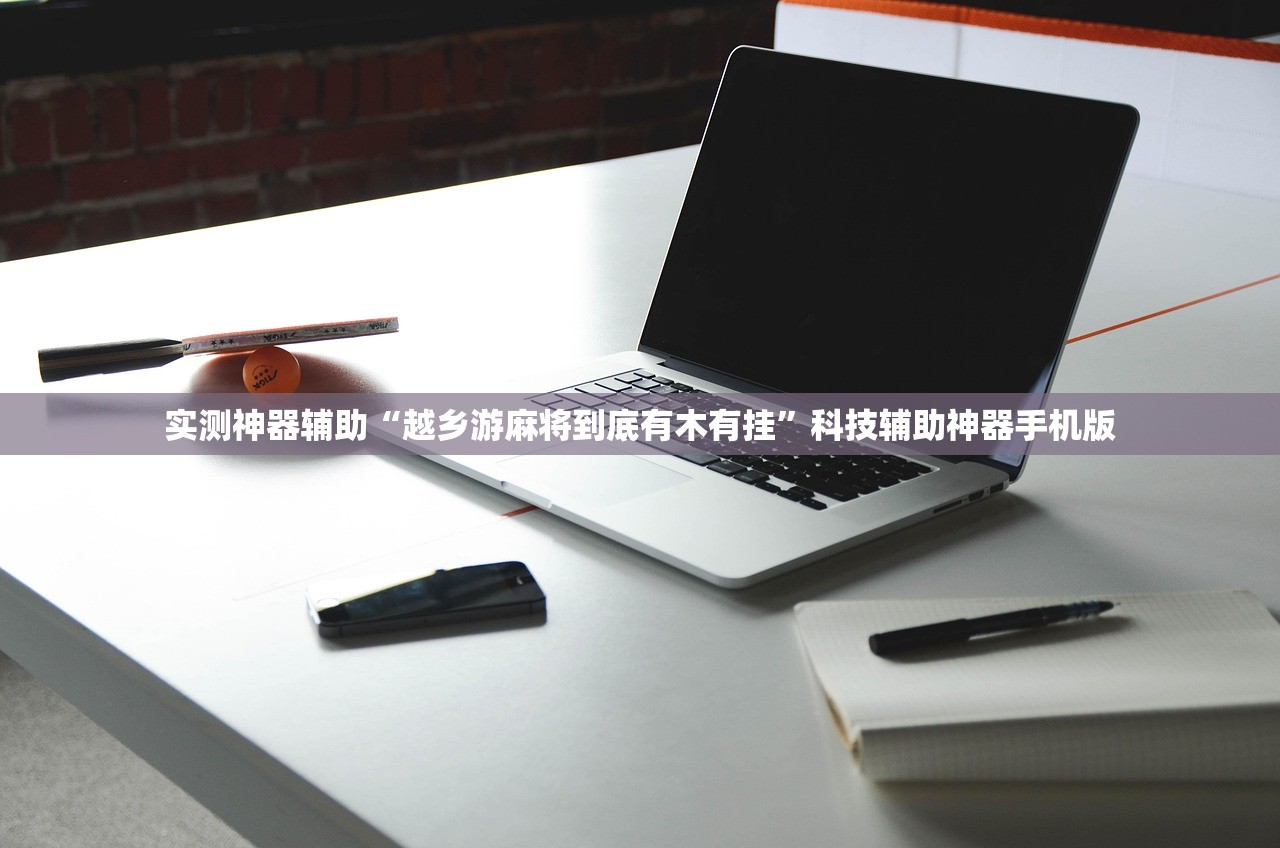 一键必胜“手机捕鱼秒杀挂”(透视)其实确实有挂