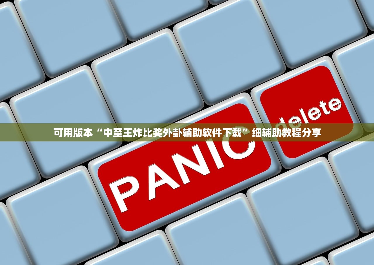 必备科技“微乐跑得快16张开挂神器安卓版”详细分享装挂步骤