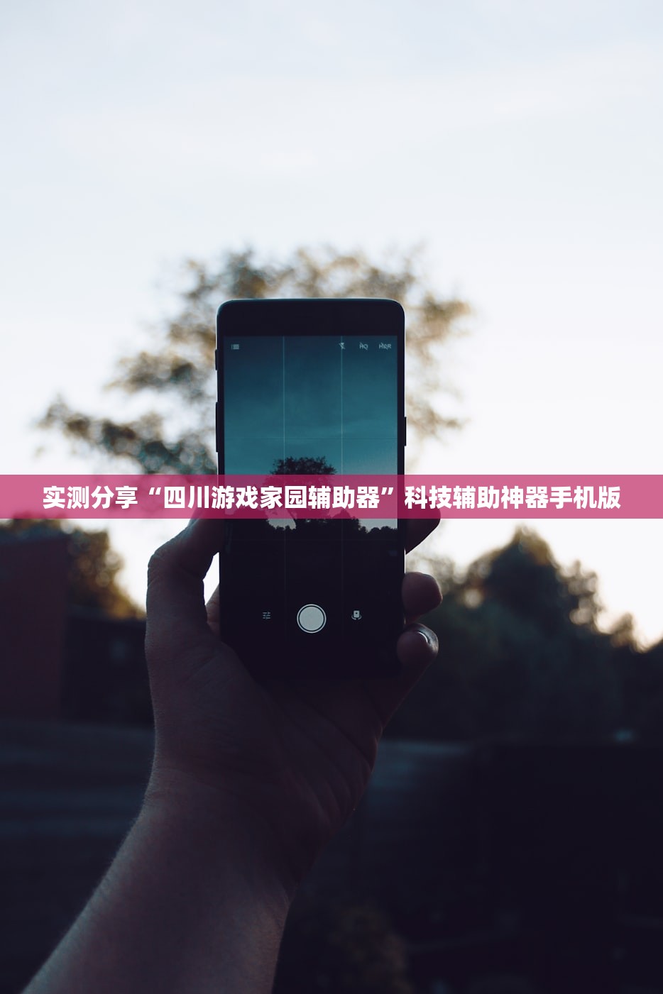 教程辅助!“微信麻将怎么开挂”(透视挂)辅助下载教程