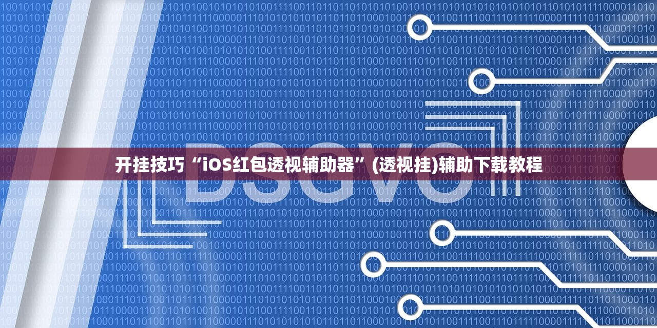 开挂技巧“微乐宁夏划水免费房间怎么开挂教程”详细分享装挂步骤