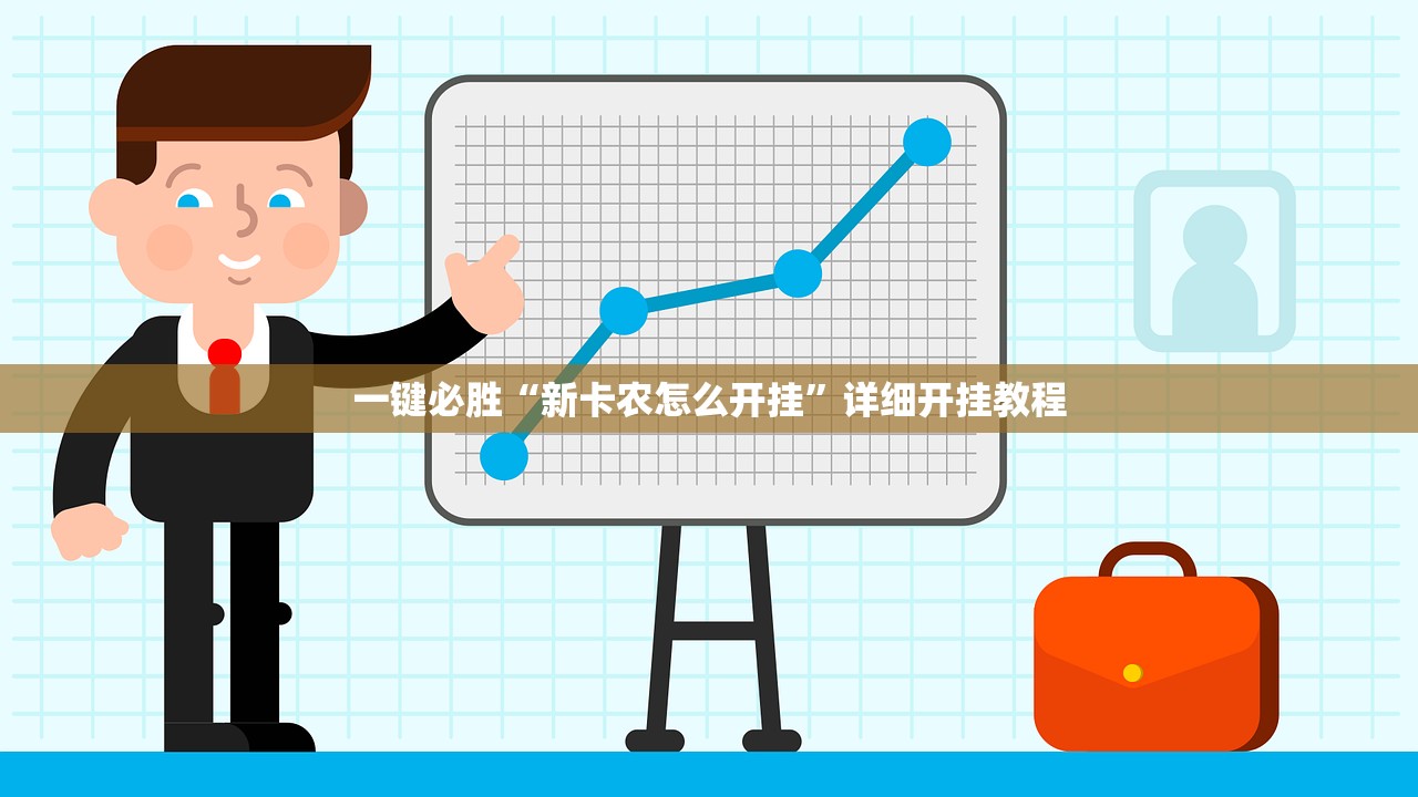 实测辅助“中至吉安麻将开挂教程”开挂详细教程