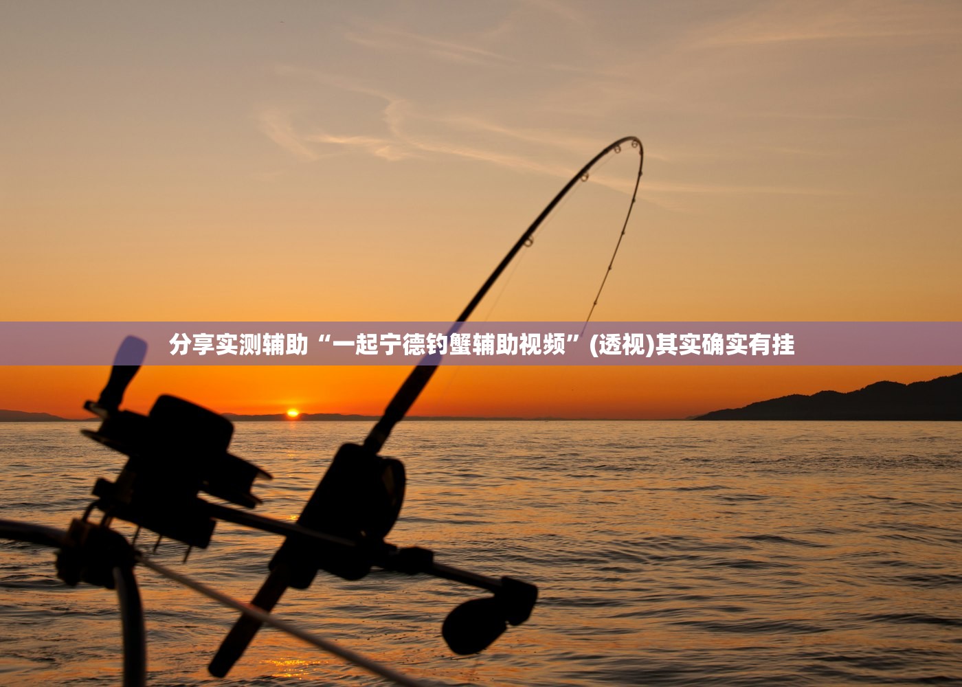 开挂技巧“一起宁德游戏外卦辅助软件下载”详细开挂教程