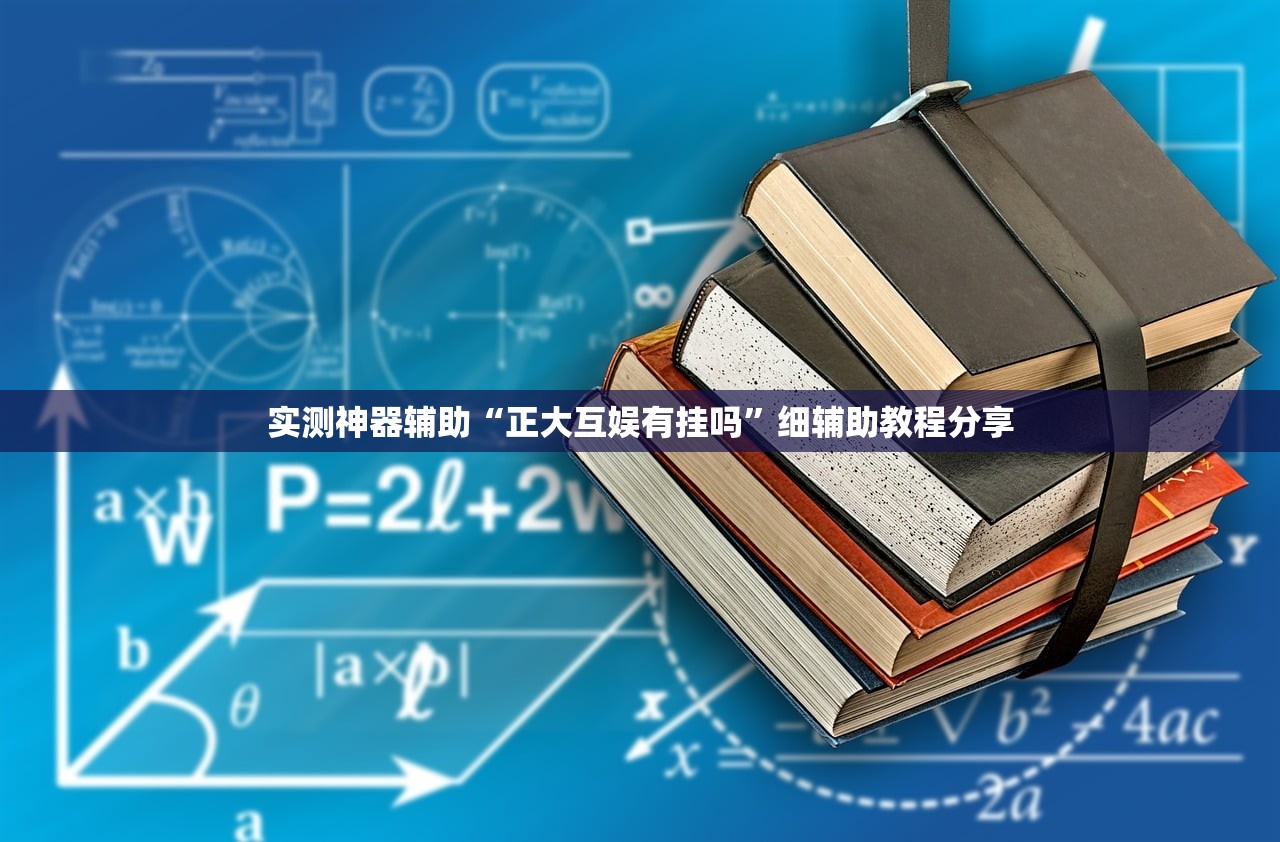 开挂技巧“中至鹰潭麻将免费挂”详细分享装挂步骤