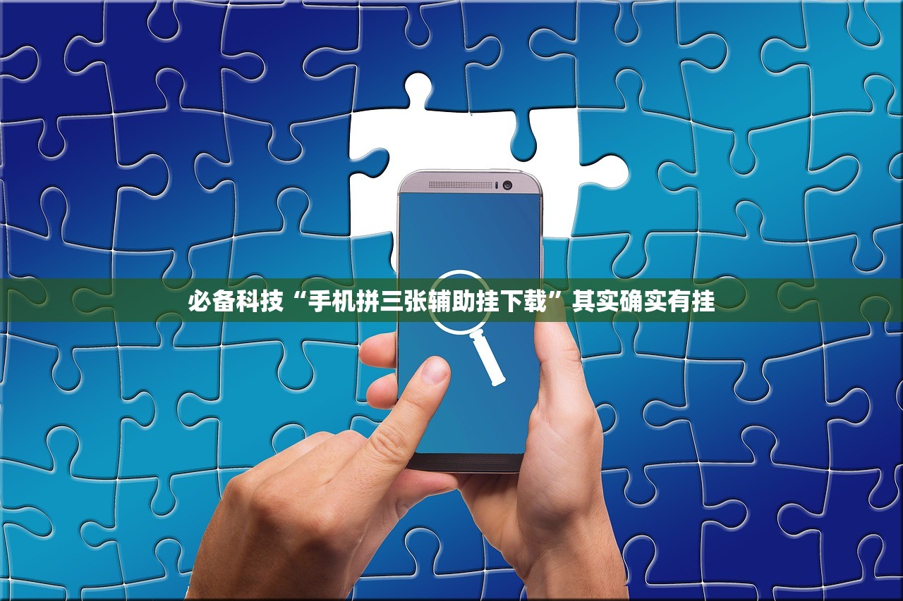 开挂辅助工具“微信斗牛开挂神器”详细开挂教程