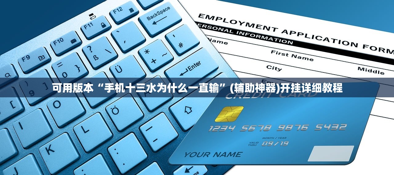 今日教程“中至余干麻将一直输怎么回事”开挂辅助脚本+详细开挂安装教程
