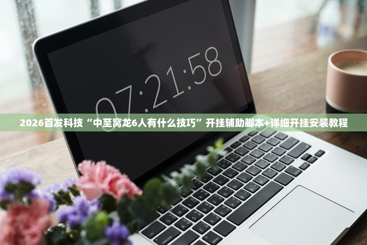 强力推荐“老板互娱万能开挂神器”原来可以开挂