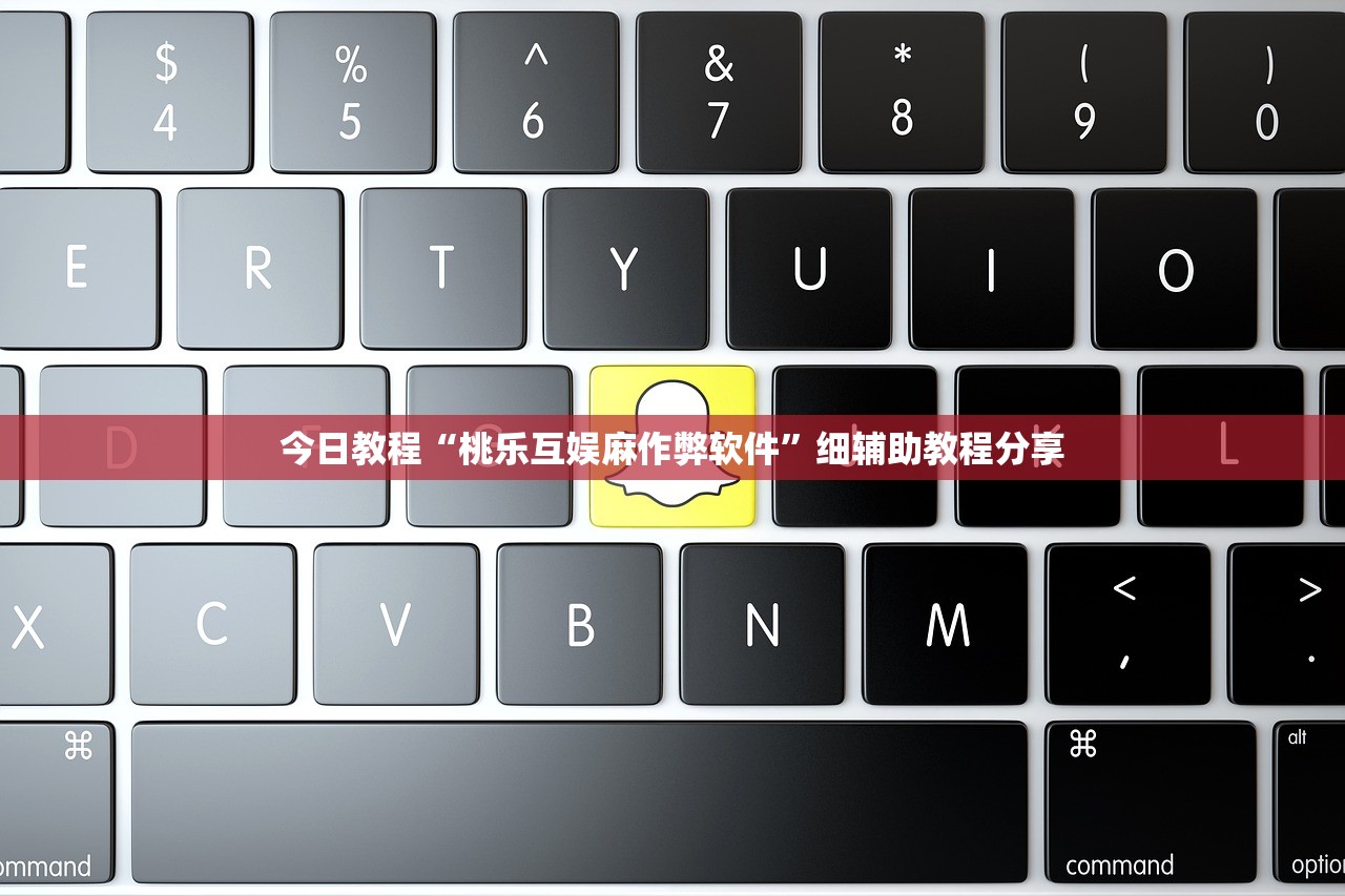 开挂辅助工具“手机中至麻将有挂吗”详细开挂教程