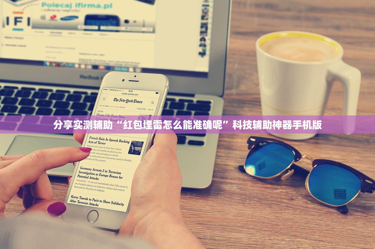 教程辅助!微信跑胡子究竟有没有挂”细辅助教程分享