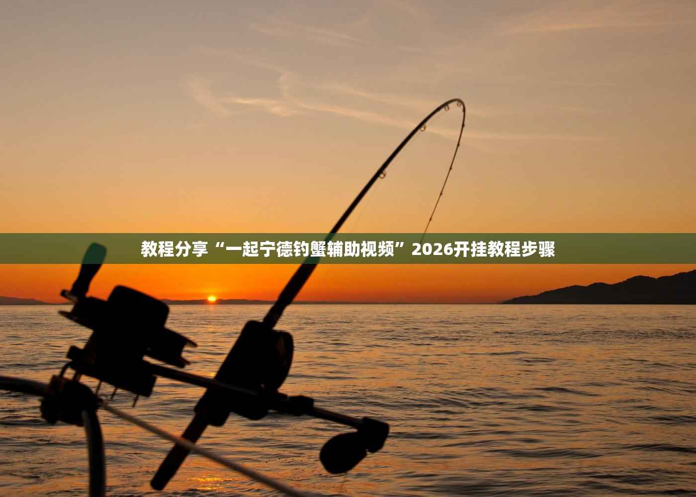 一键必胜“新皇豪大厅房卡黑科技”开挂(透视)辅助神器