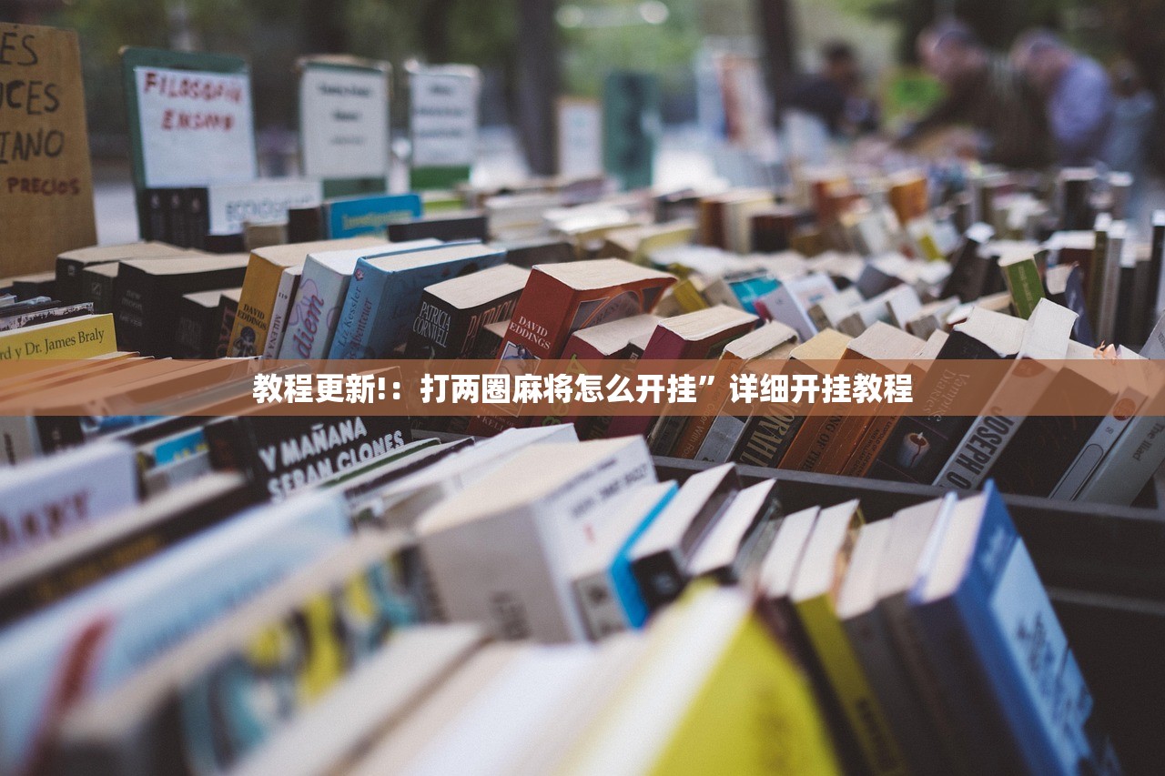 推荐一款“血战麻将怎么开挂”(透视)其实确实有挂