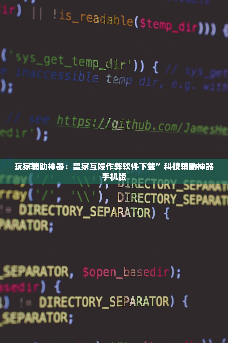 玩家辅助神器：皇家互娱作弊软件下载	”科技辅助神器手机版