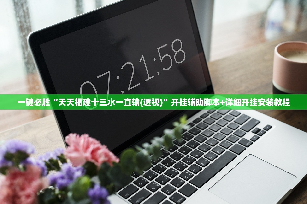 软件分享“手机斗牛开挂辅助器通用版”(透视挂)辅助下载教程