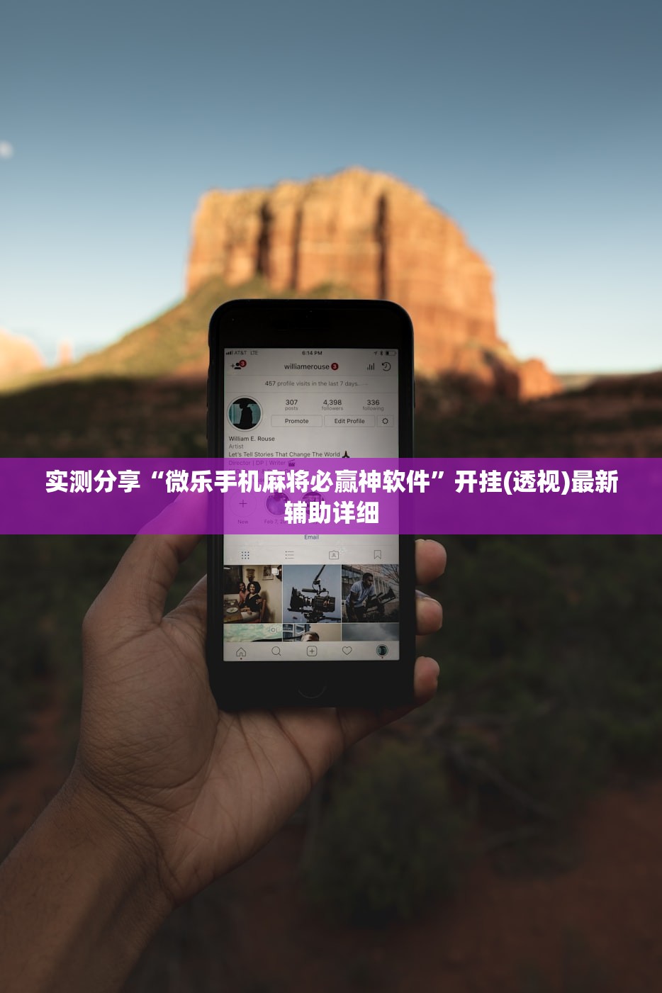 实测分享“微乐手机麻将必赢神软件”开挂(透视)最新辅助详细