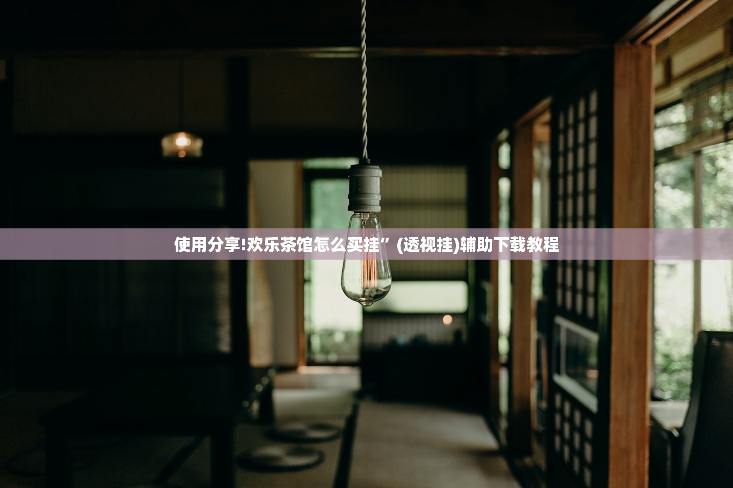 万能开挂辅助“微信链接拼三张有挂吗”(透视挂)辅助下载教程