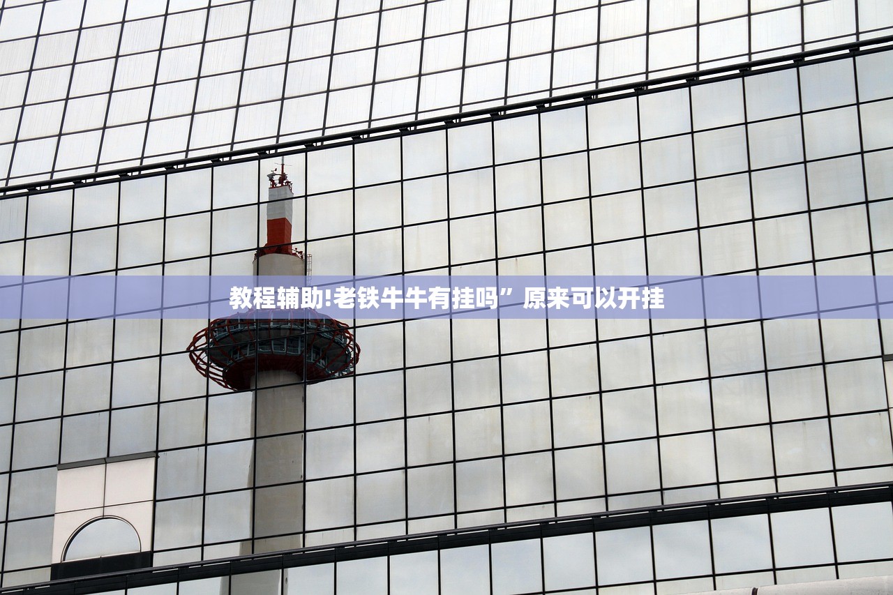 教程辅助!山水云南麻将开挂辅助器通用版”开挂(透视)辅助教程