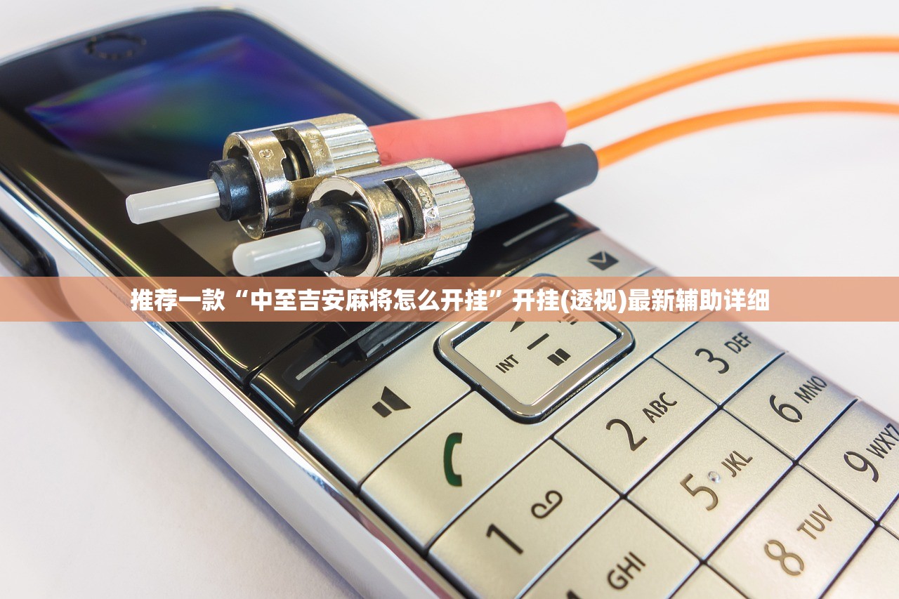 强力推荐“雀神广东麻将能控制牌吗”开挂(透视)最新辅助详细
