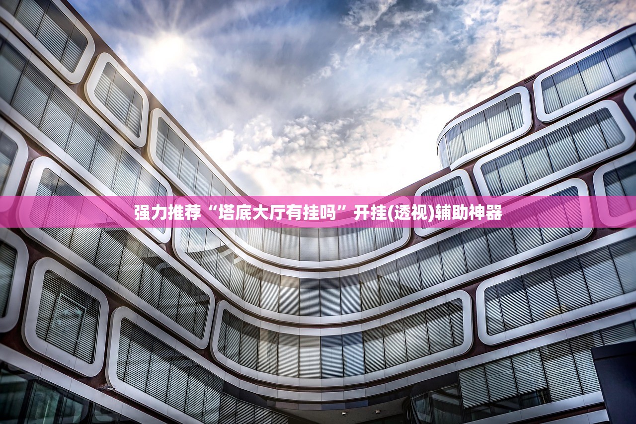使用分享!微信小程序微乐够级万能开挂神器”(透视挂)辅助下载教程
