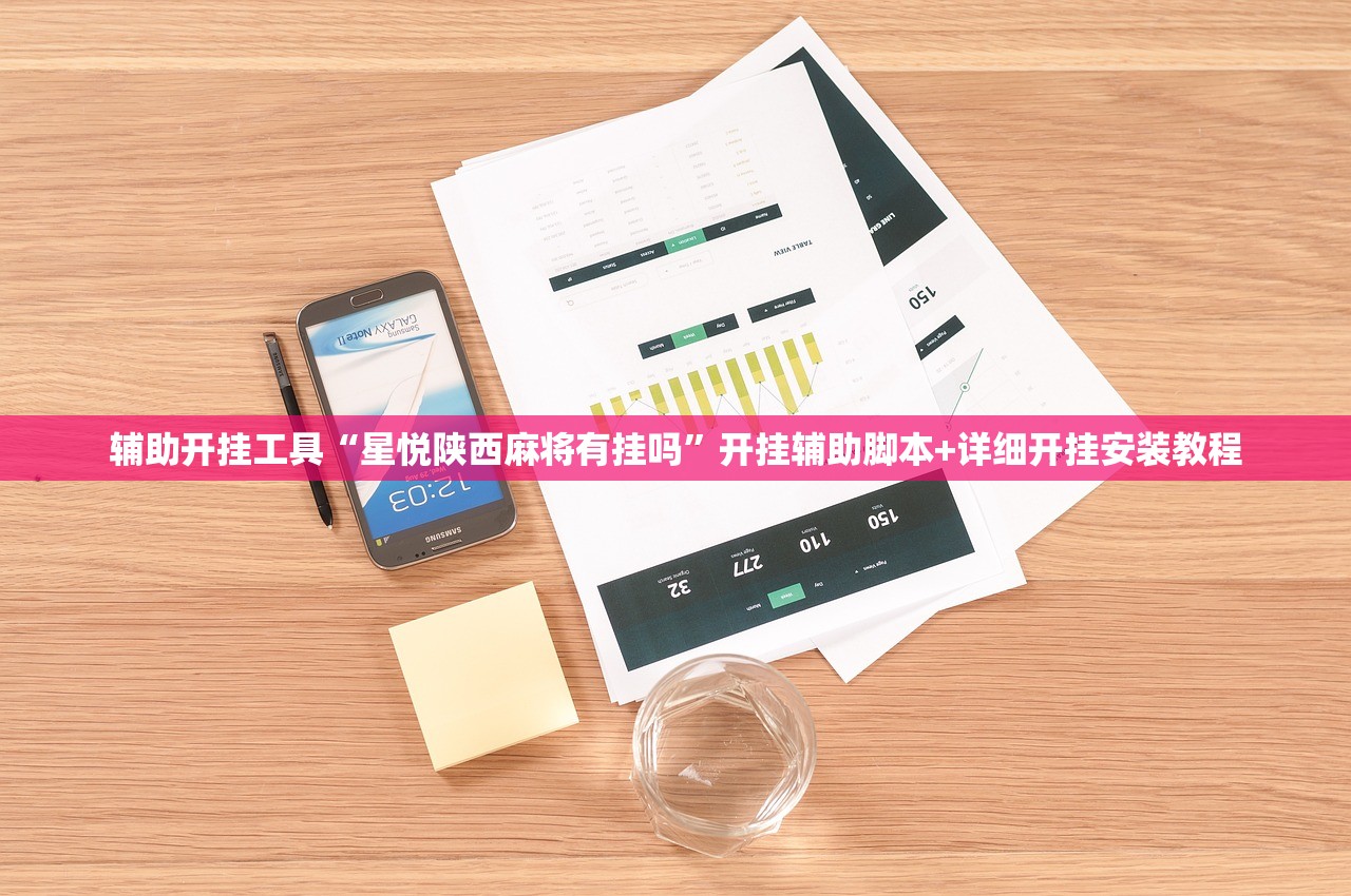 辅助神器“微乐甘肃麻将挂免费”开挂(透视)辅助神器