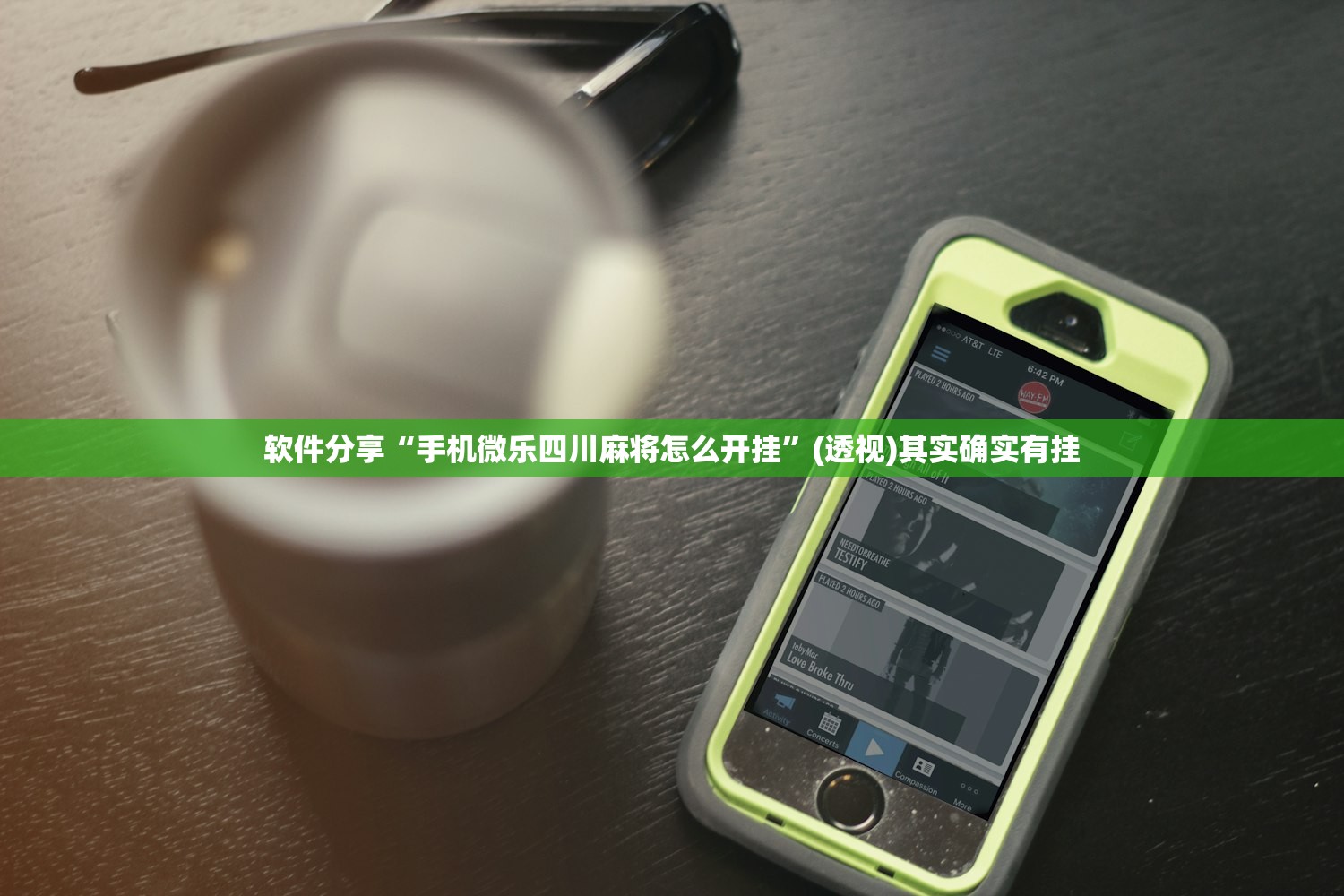 软件分享“手机微乐四川麻将怎么开挂”(透视)其实确实有挂