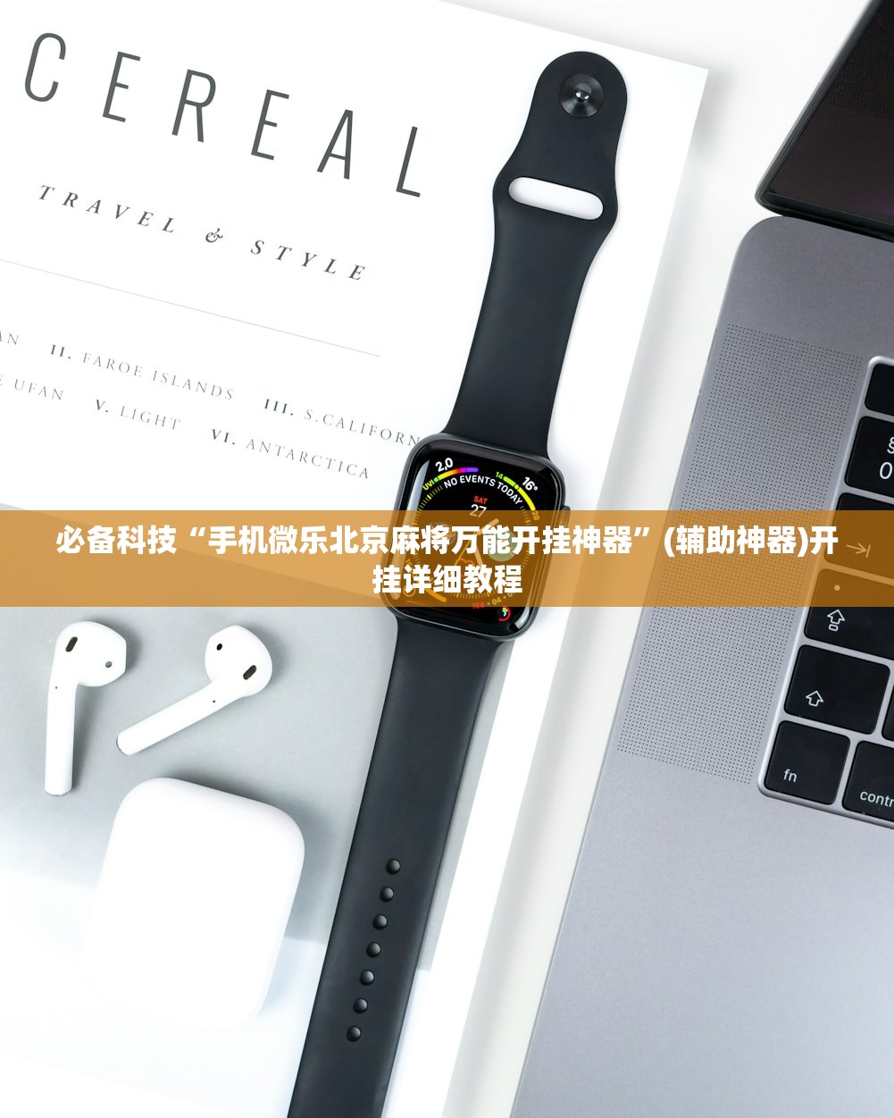 软件分享“决战十三水开挂神器”科技辅助神器手机版