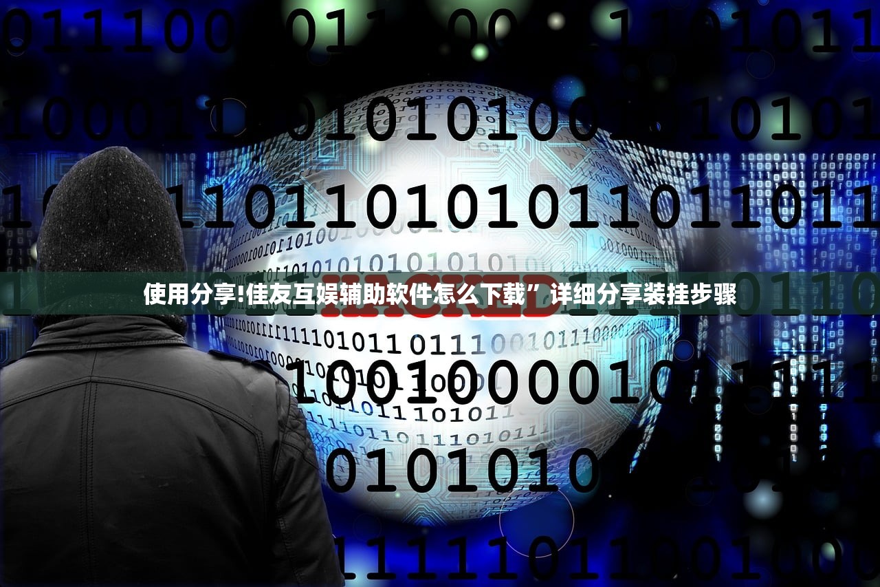 教程更新!：微信小程序微乐吉林麻将怎么开挂”开挂辅助脚本+详细开挂安装教程