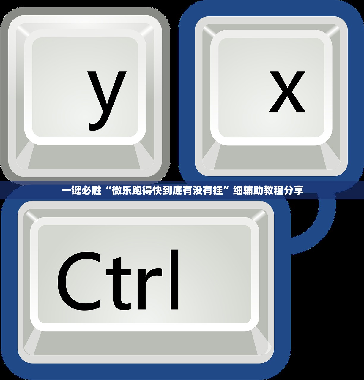 一键必胜“微乐安徽麻将怎么打容易赢”详细开挂教程