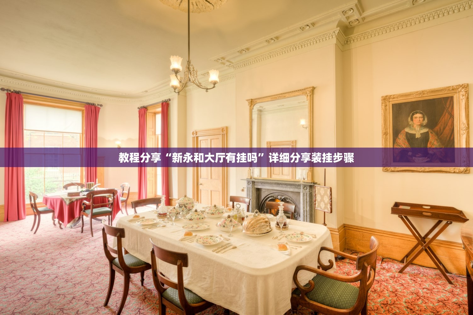 实测辅助“手机跑得快透视万能挂”(透视挂)辅助下载教程