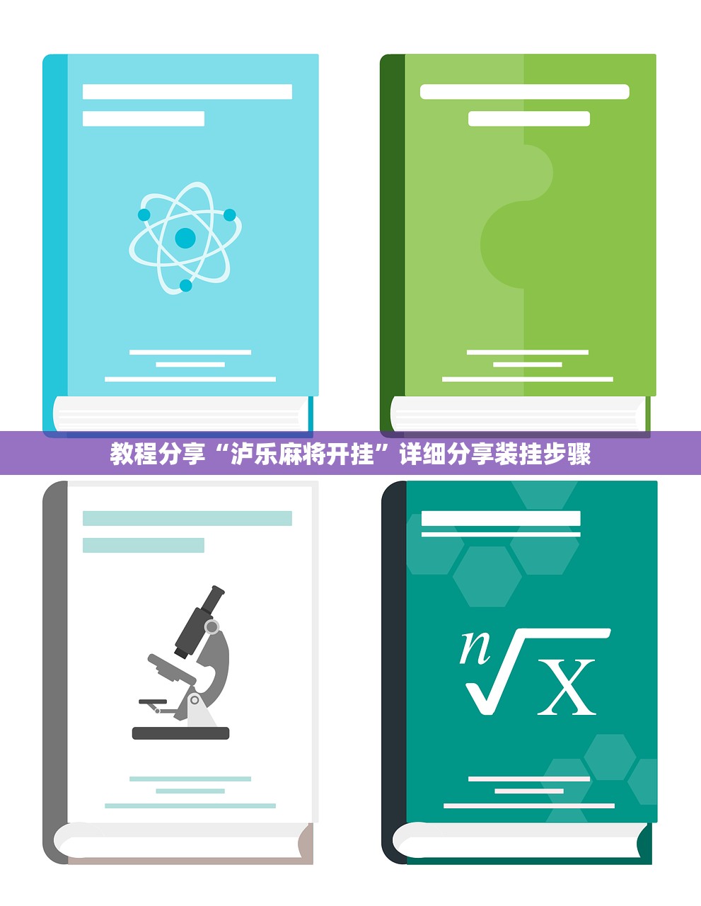 开挂技巧“家乡大贰万能开挂神器”(透视)其实确实有挂