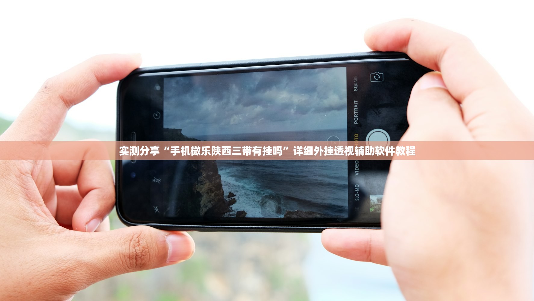 教程更新!：星悦麻将外卦神器下载安装”(免费)开挂辅助教学(最新辅助开挂教程)