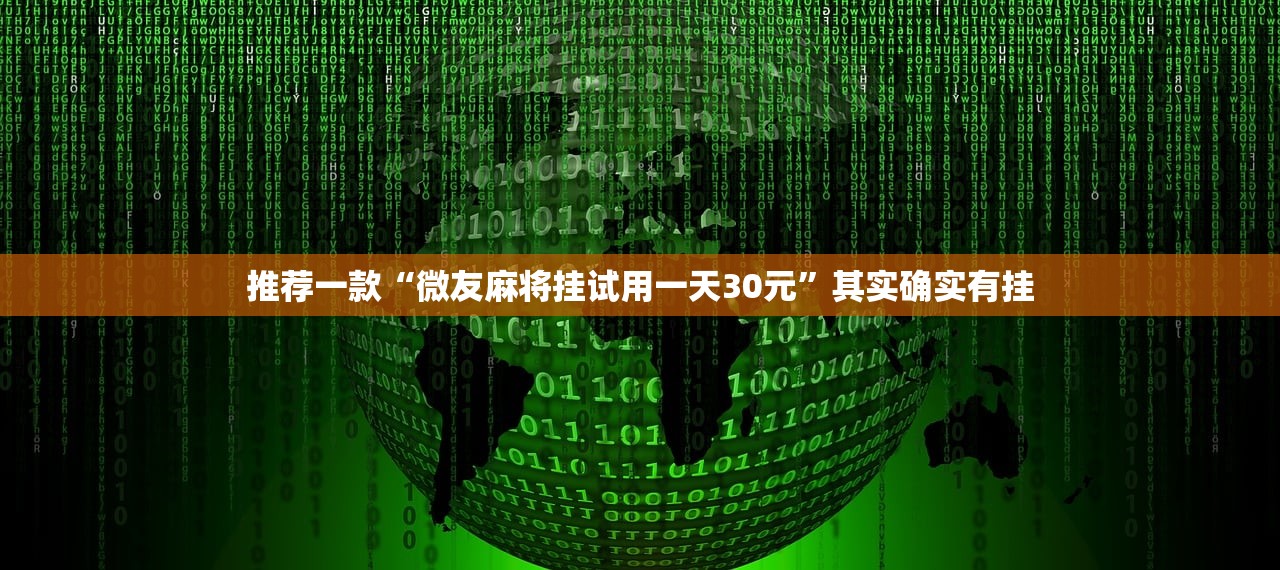 开挂辅助工具“边锋斗地主有没有透明器”详细外挂透视辅助软件教程