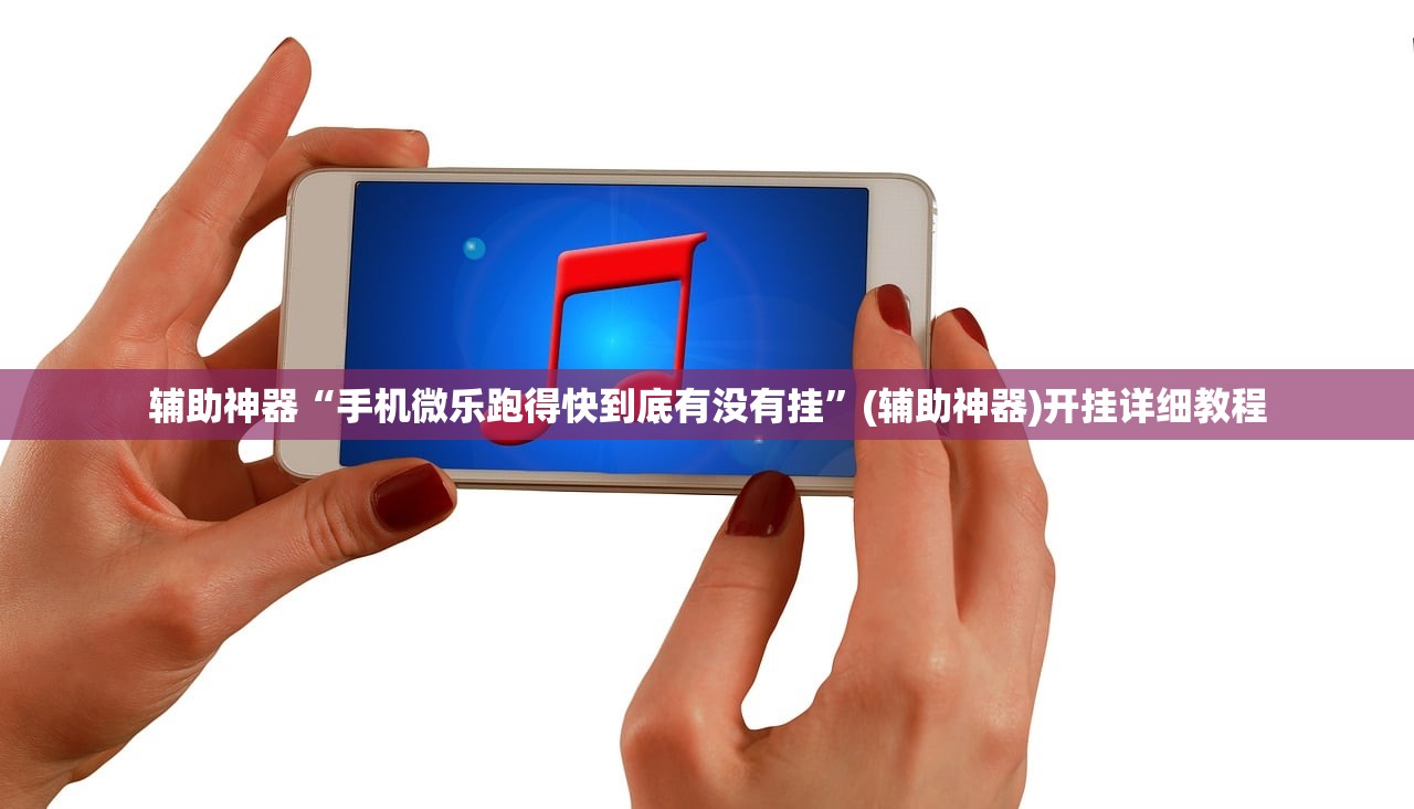 辅助开挂工具“小程序打牌怎么看出对方开挂？”开挂详细教程