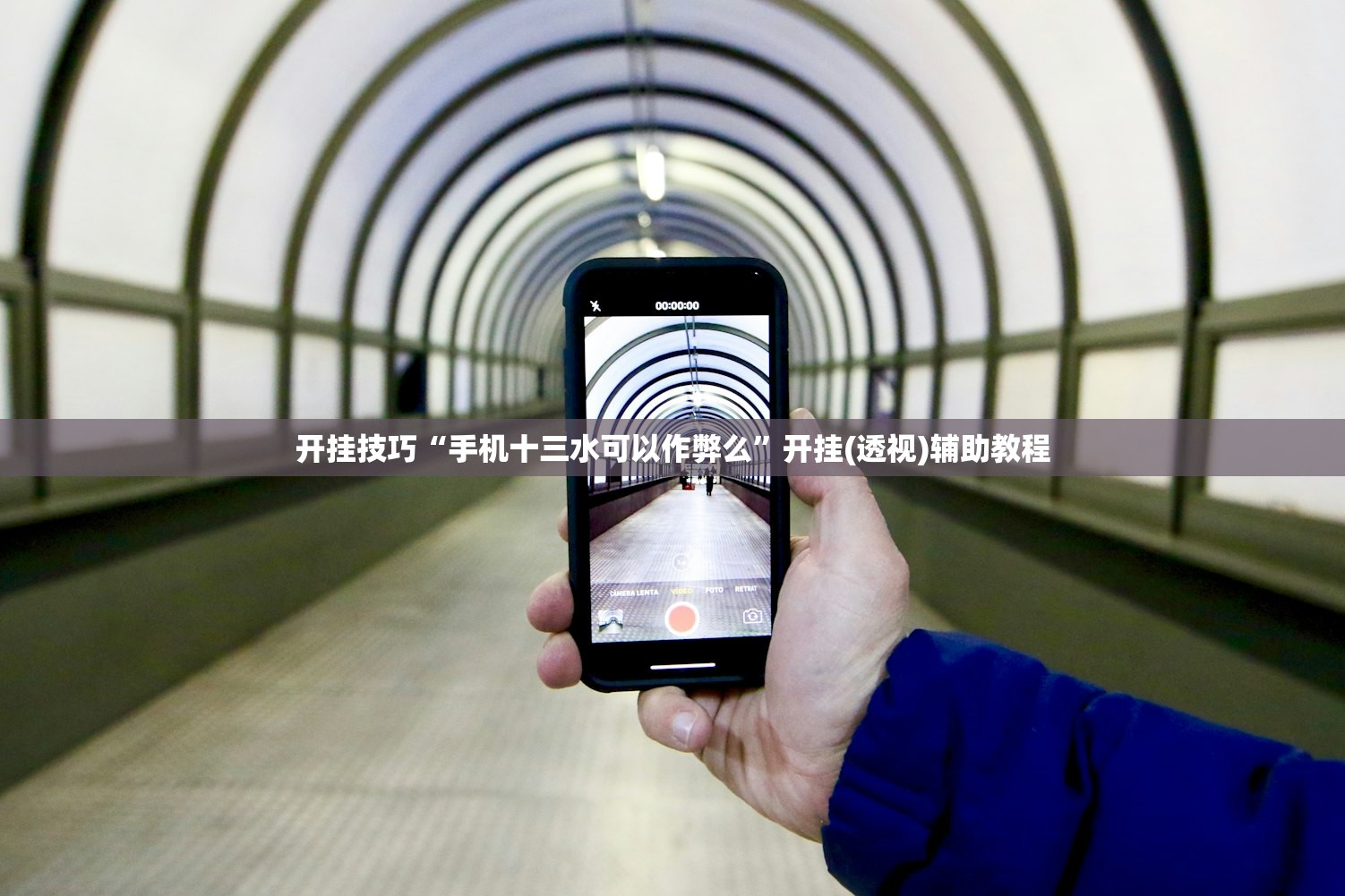 辅助开挂工具“微乐小程序麻将怎么能赢”(辅助神器)开挂详细教程