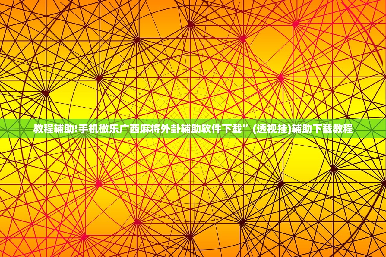 辅助神器“德扑之星有没有挂”详细外挂透视辅助软件教程