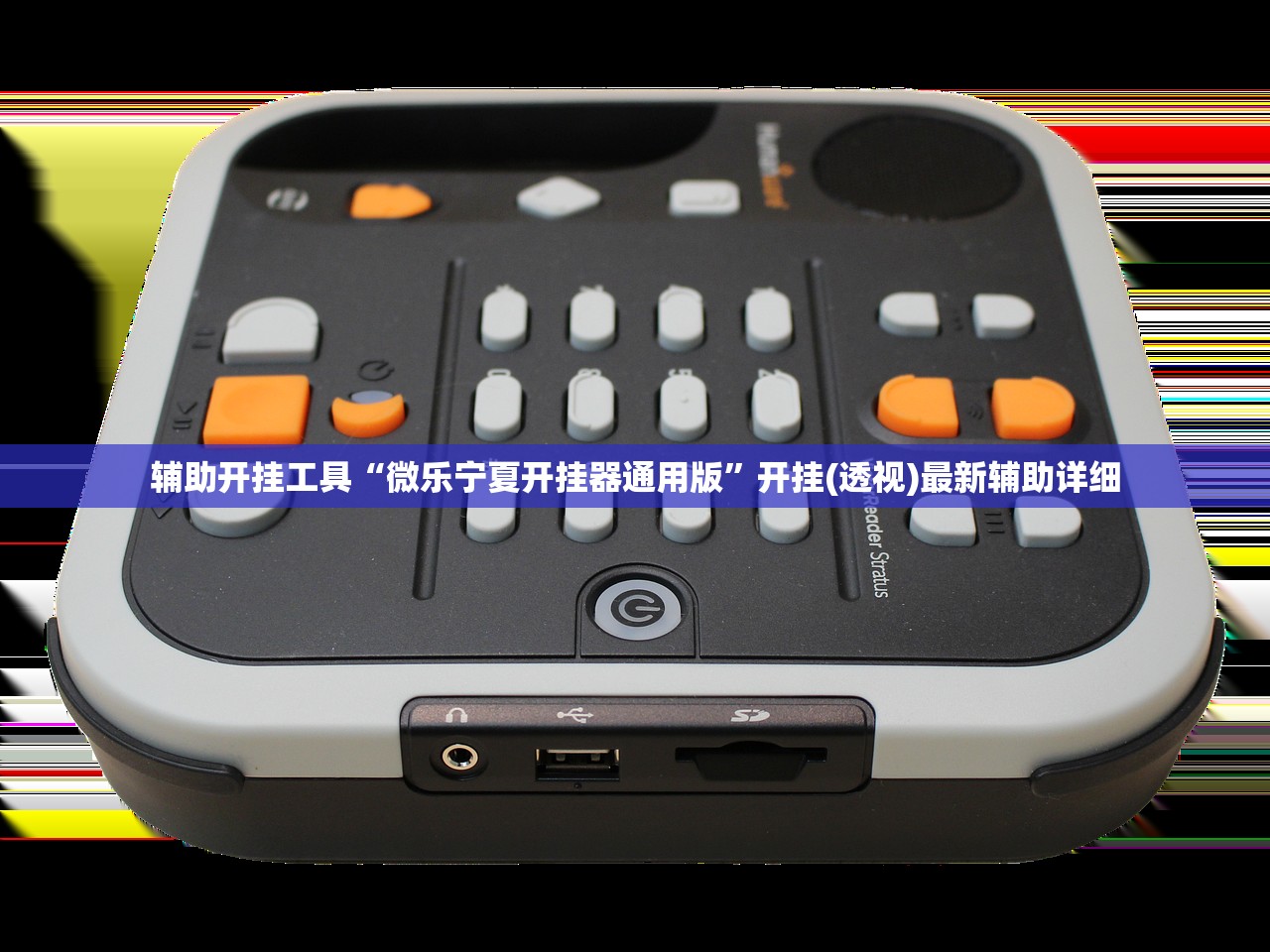 教程辅助!手机斗地主怎么开挂”开挂(透视)辅助教程