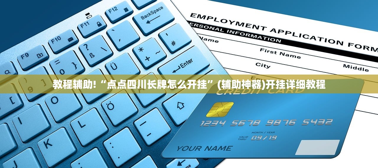 教程更新!：广西麻将外卦辅助软件下载”(透视挂)辅助下载教程