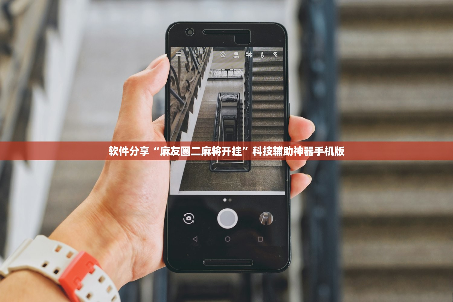 玩家必读“手机十三张辅助器”其实确实有挂