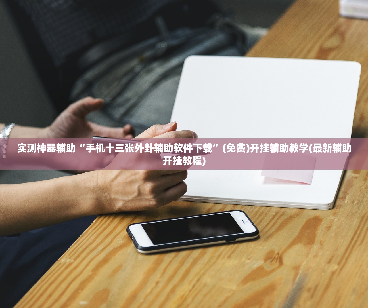车辆落水意外逃生/汽车落水逃生