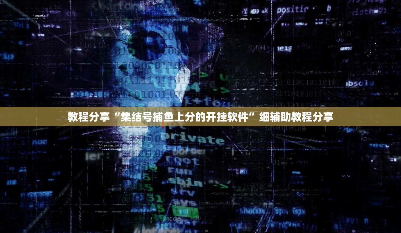 教程辅助!“同城游到底有没有挂”开挂详细教程