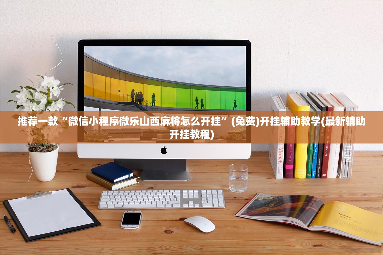 实测辅助“新海贝之城不是房主怎么开挂教程”其实确实有挂