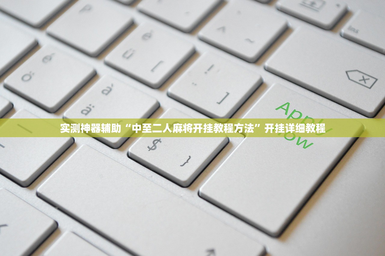 可用版本“新牛魔王可以开挂吗”开挂辅助脚本+详细开挂安装教程