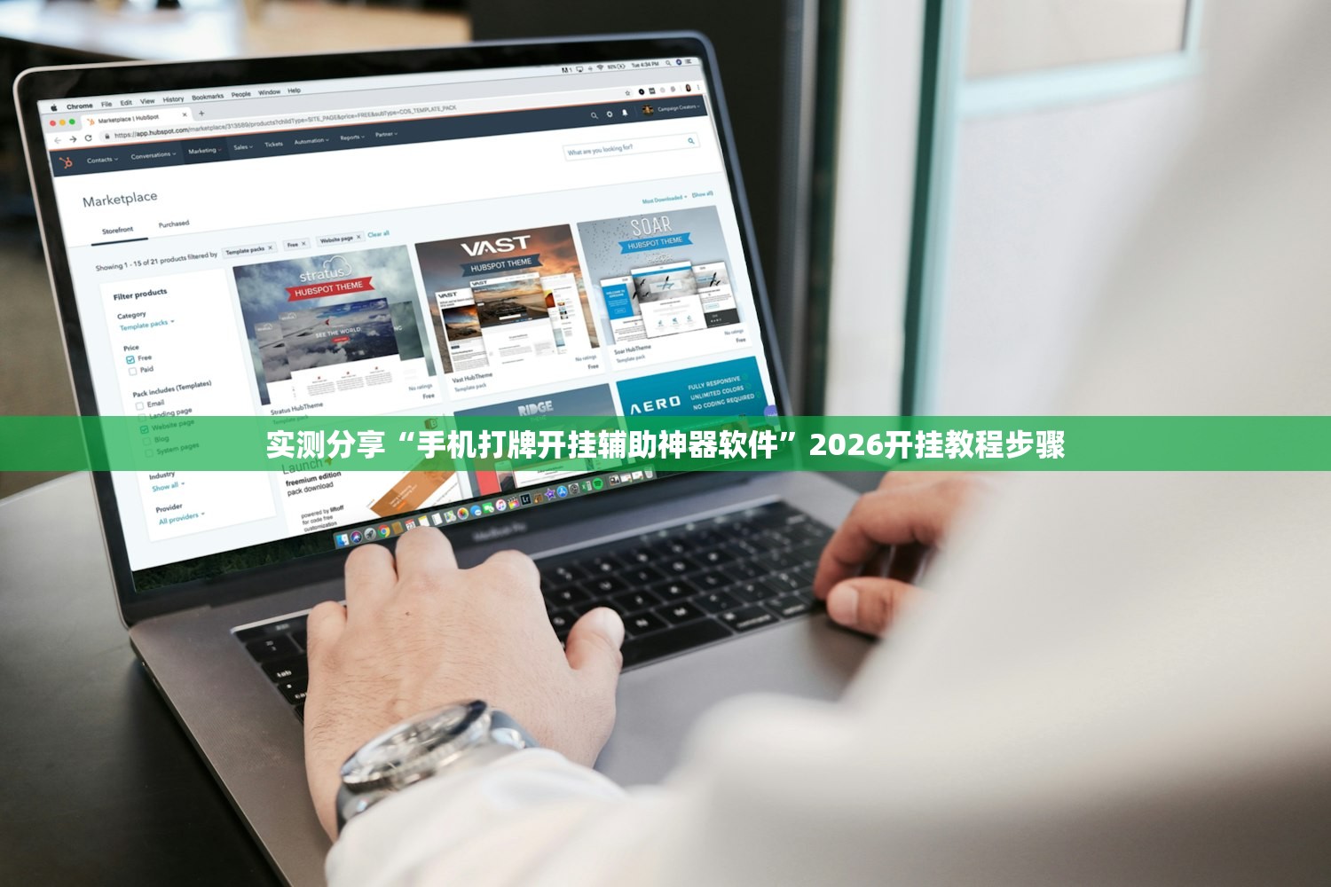 实测分享“手机打牌开挂辅助神器软件”2026开挂教程步骤