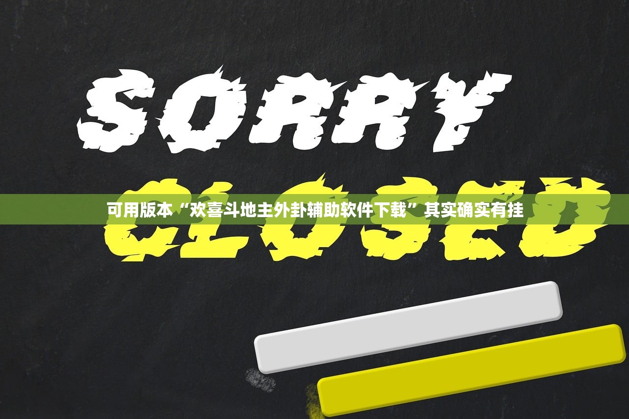 教程更新!：神殿娱乐有挂吗有没有挂”开挂(透视)最新辅助详细
