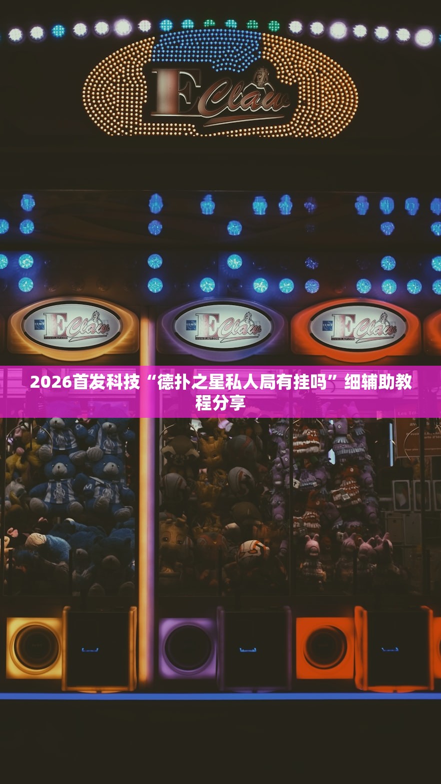 万能开挂辅助“手机麻将软件”(免费)开挂辅助教学(最新辅助开挂教程)