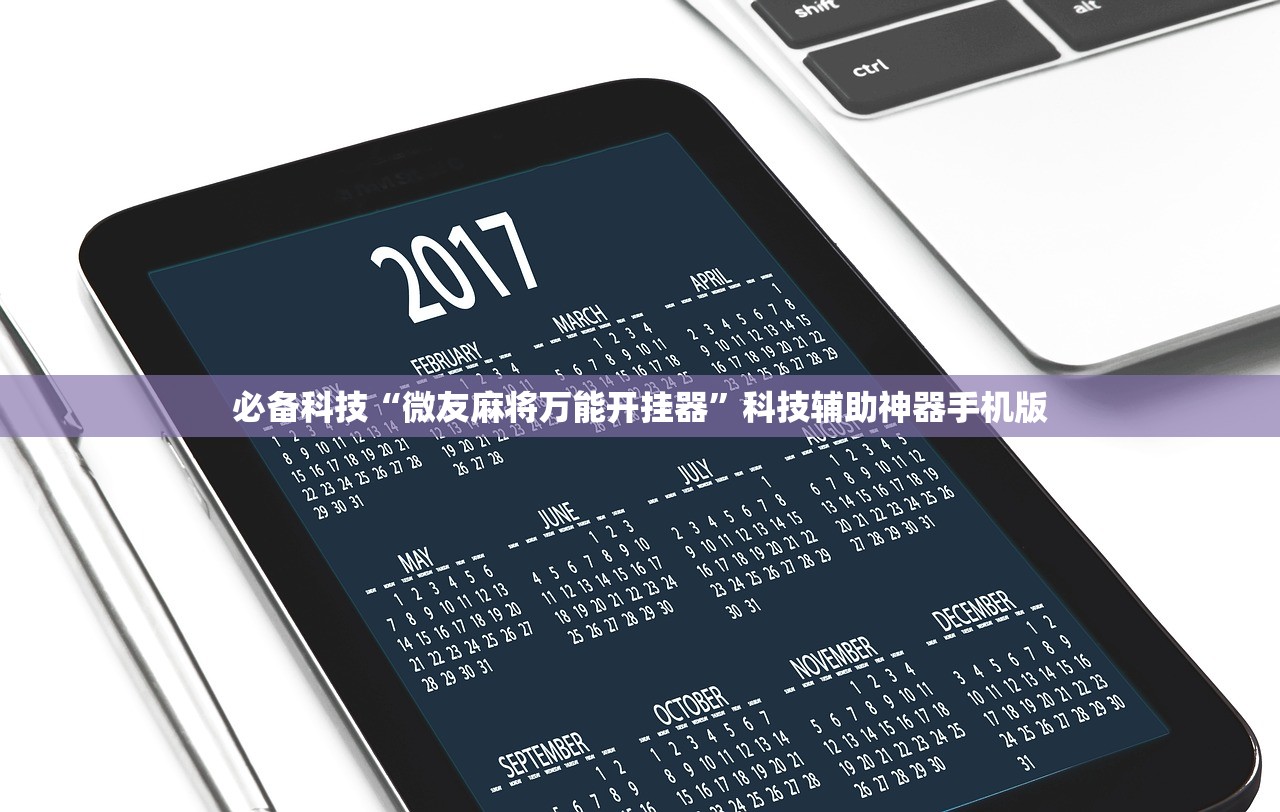 可用版本“榕城510k有挂吗”科技辅助神器手机版
