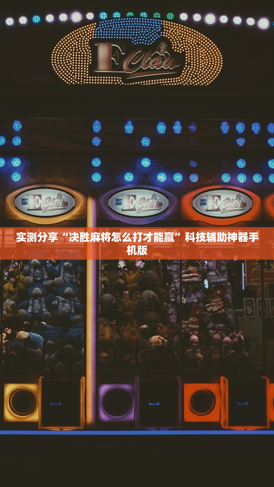可用版本“微乐麻将有没有挂”原来可以开挂