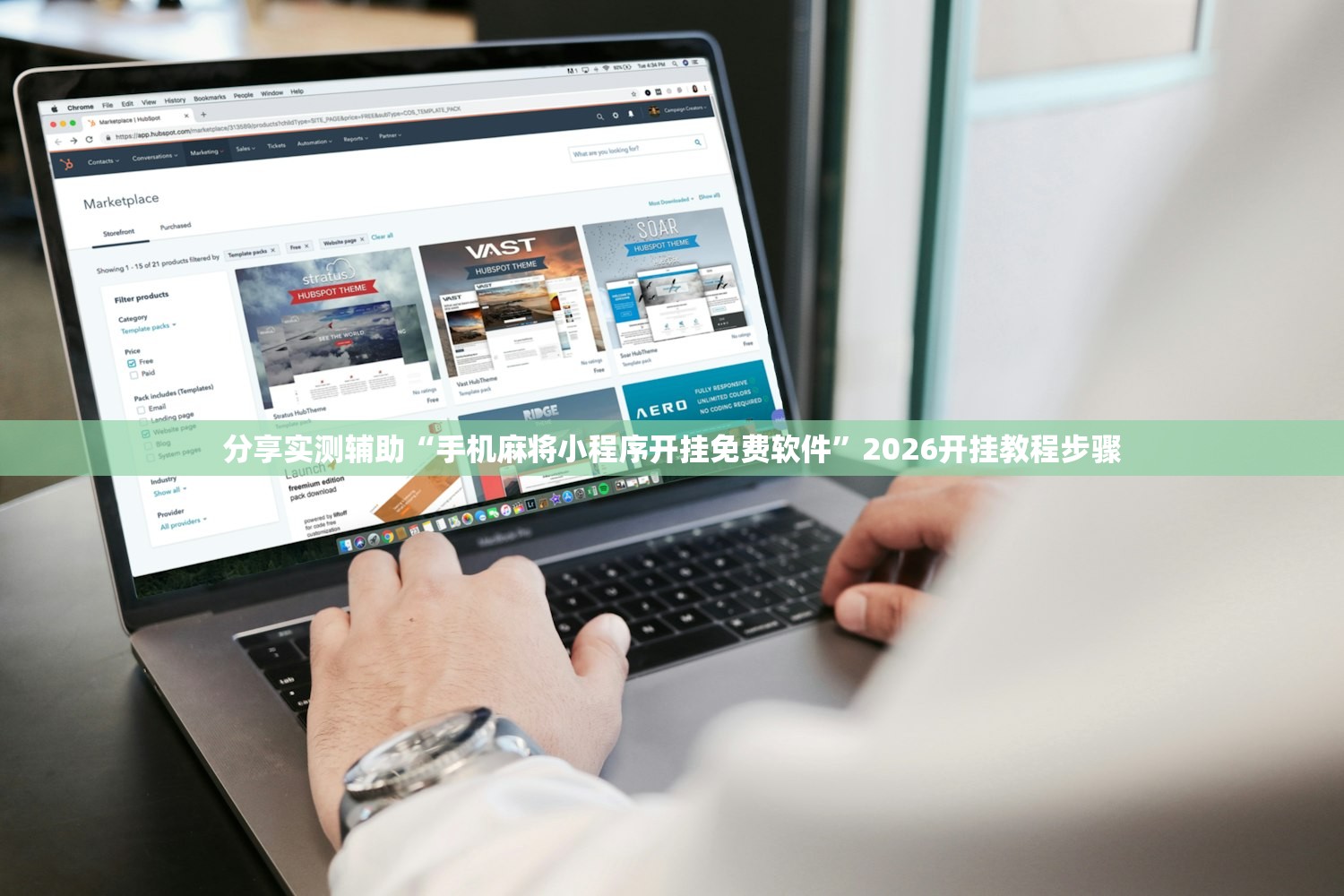 分享实测辅助“手机麻将小程序开挂免费软件”2026开挂教程步骤