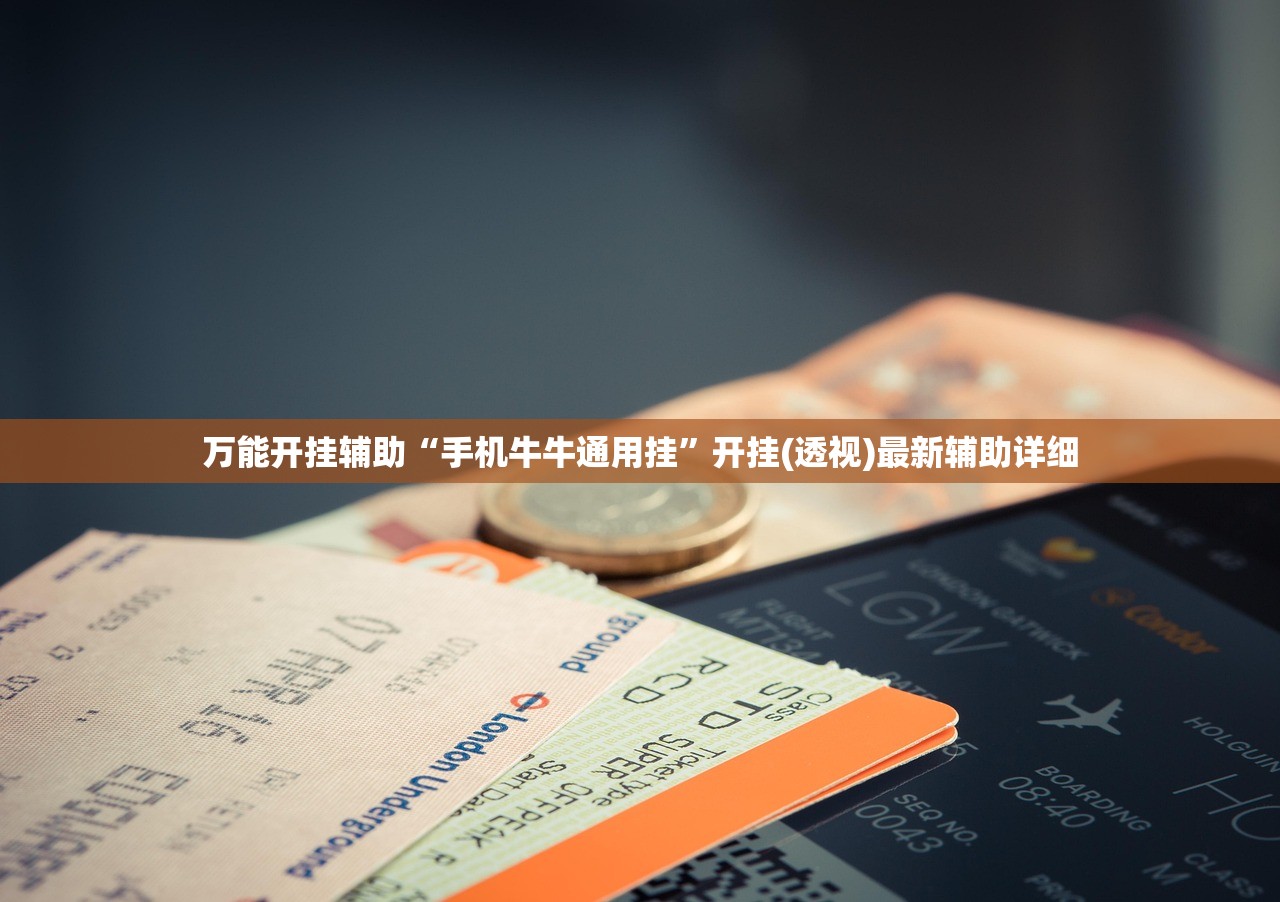 万能开挂辅助“微乐斗地主小程序透视下载”(辅助神器)开挂详细教程