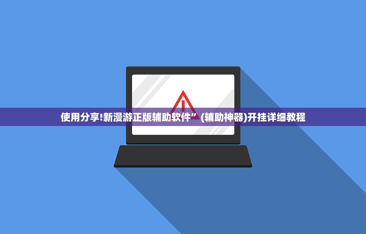 辅助开挂工具“大胜跑得快有挂吗”详细分享装挂步骤